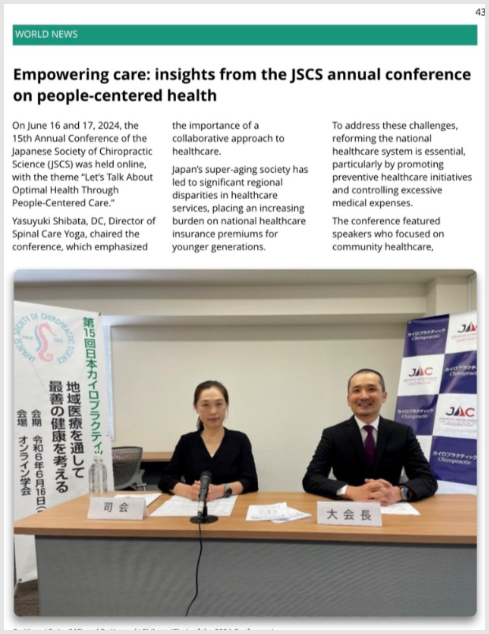 柴田院長 大会長